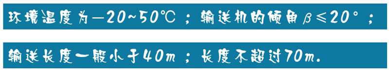 U型（xíng）螺旋輸送機使用條（tiáo）件