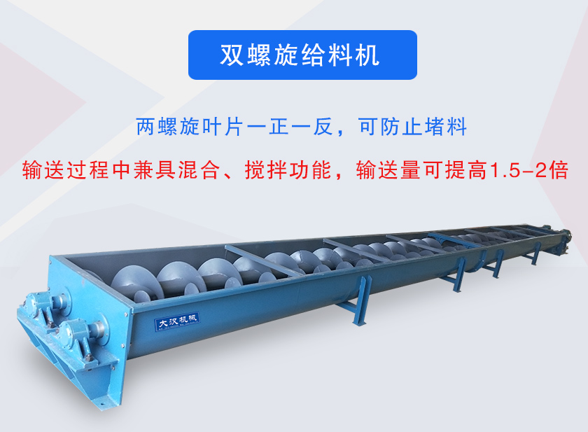 輸送過程（chéng）中兼具混合、攪拌功能,輸送量可提高1.5-2倍