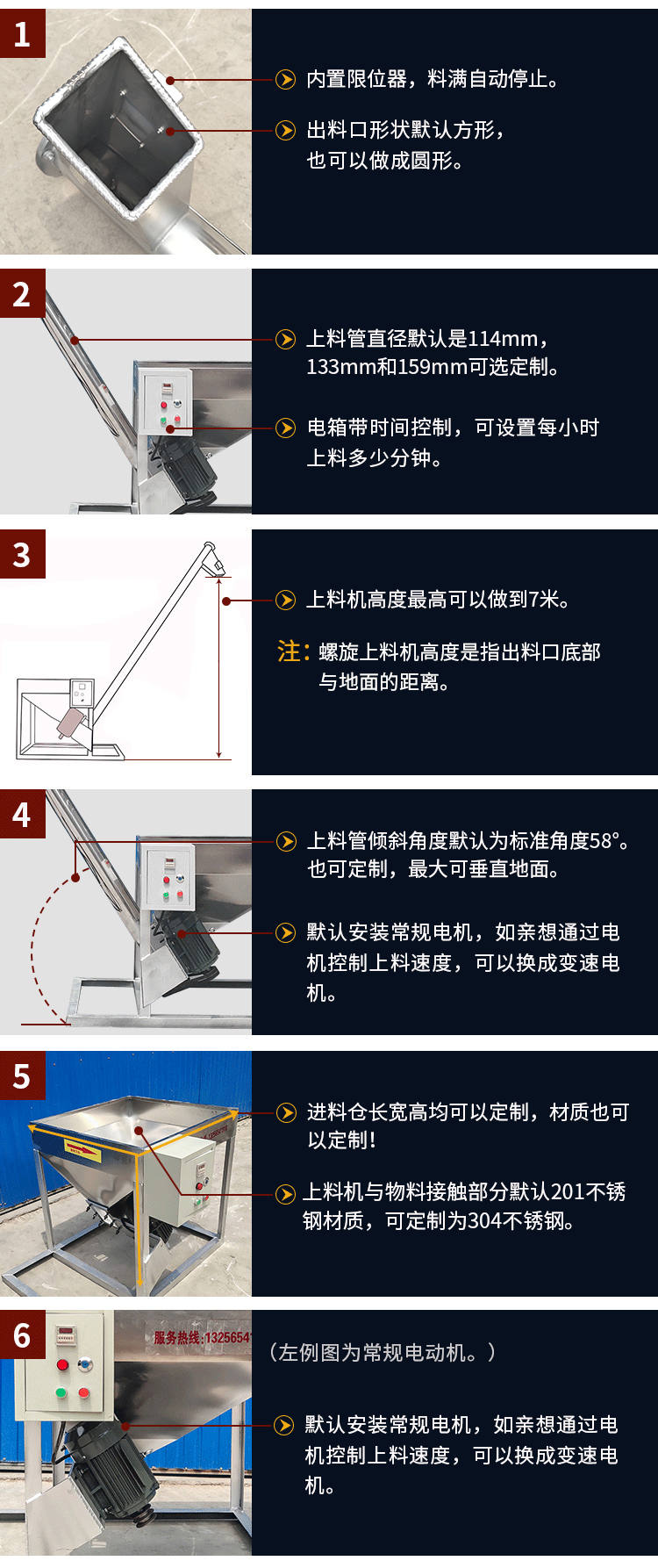 不鏽鋼（gāng）螺旋上料機產品優勢