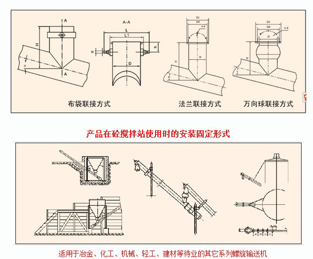 水（shuǐ）泥廠輸送機安裝