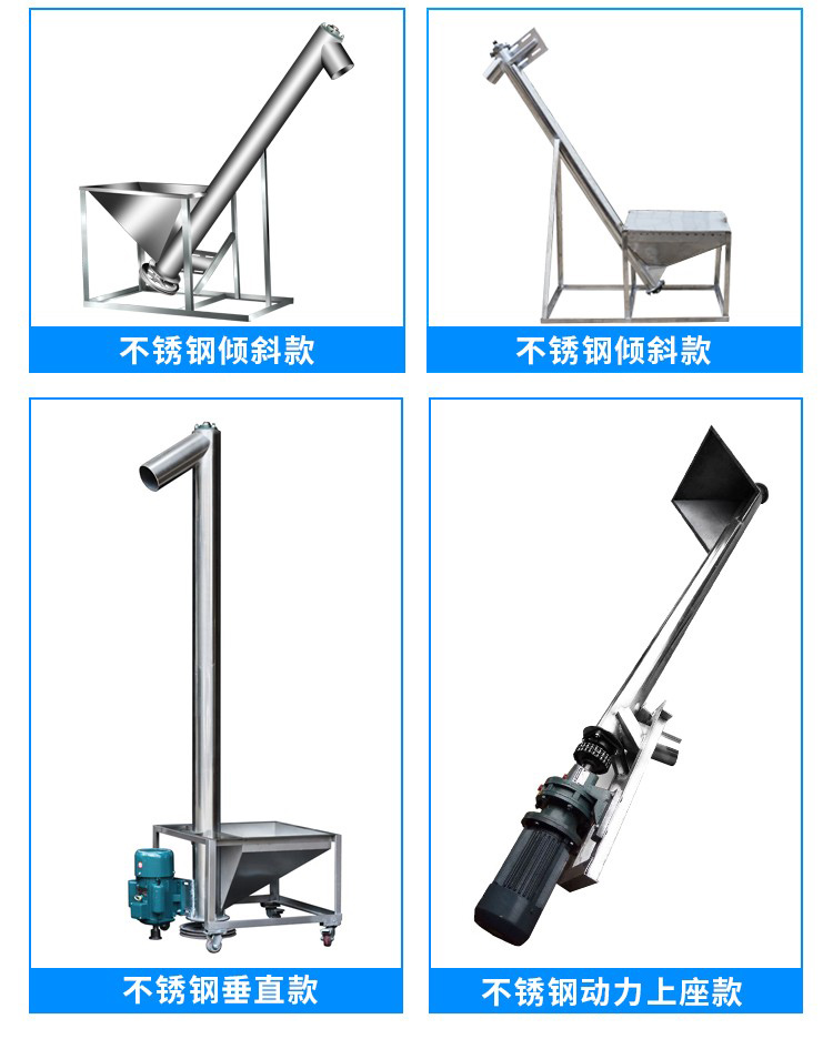 不鏽鋼螺旋輸送（sòng）機專業廠（chǎng）家