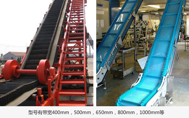 大傾角皮帶輸送機主要型（xíng）號有